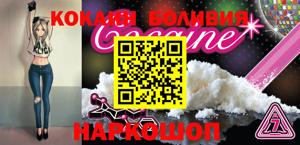 КОКАИН Колумбийский  КОКАИН  КОКАИН 99%  Соль-Илецк  Вход с VPN 