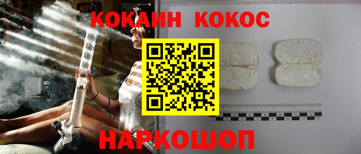 COCAIN FishScale Соль-Илецк