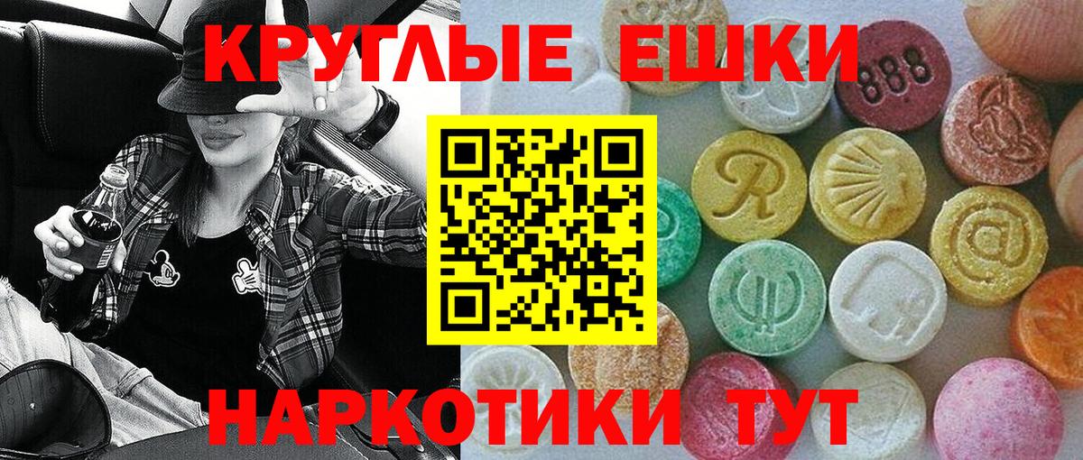 Экстази таблы  Вход с VPN  Соль-Илецк  гидра сайт  ЭКСТАЗИ 250 мг 