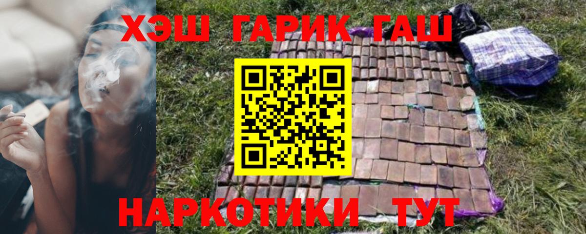 Соль-Илецк  ГАШИШ Cannabis  Гашиш hashish  где продают   Вход с VPN 