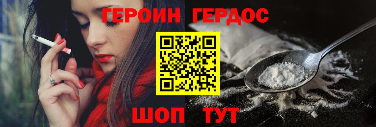 Соль-Илецк  Героин хмурый  Вход с VPN 