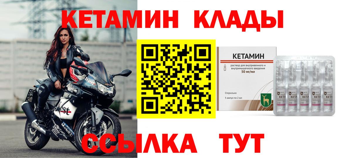 Кетамин VHQ  Вход с VPN  Соль-Илецк 