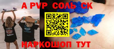 ALPHA-PVP Первоуральск