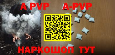 ALPHA-PVP Первоуральск