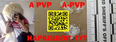 ALPHA-PVP Первоуральск