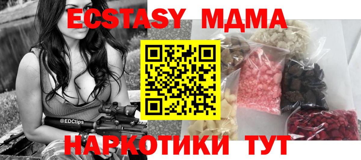 MDMA VHQ Соль-Илецк