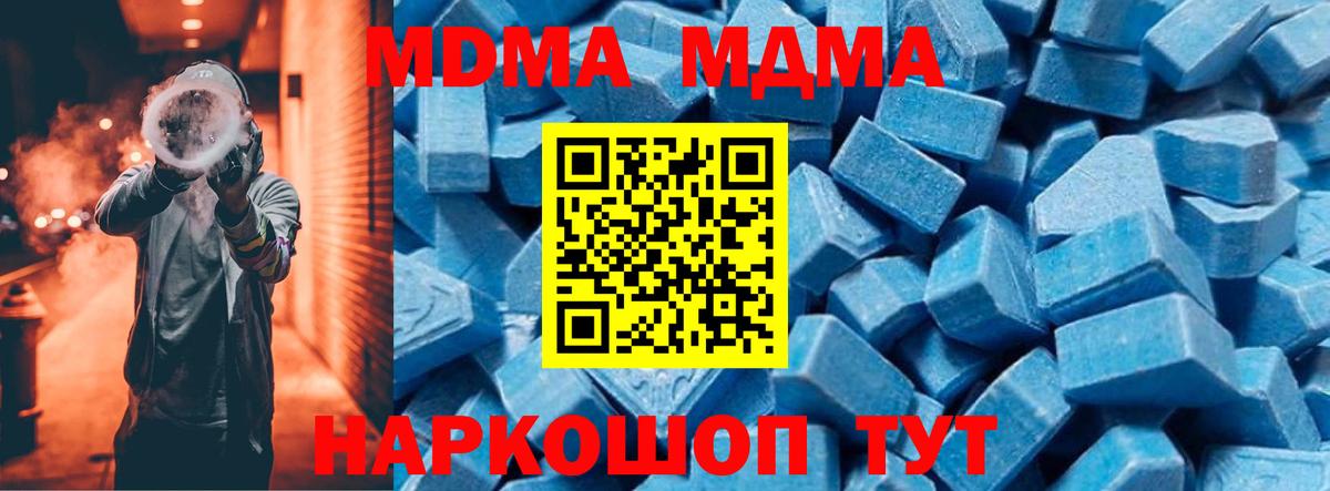 Соль-Илецк  МДМА VHQ  Вход с VPN 