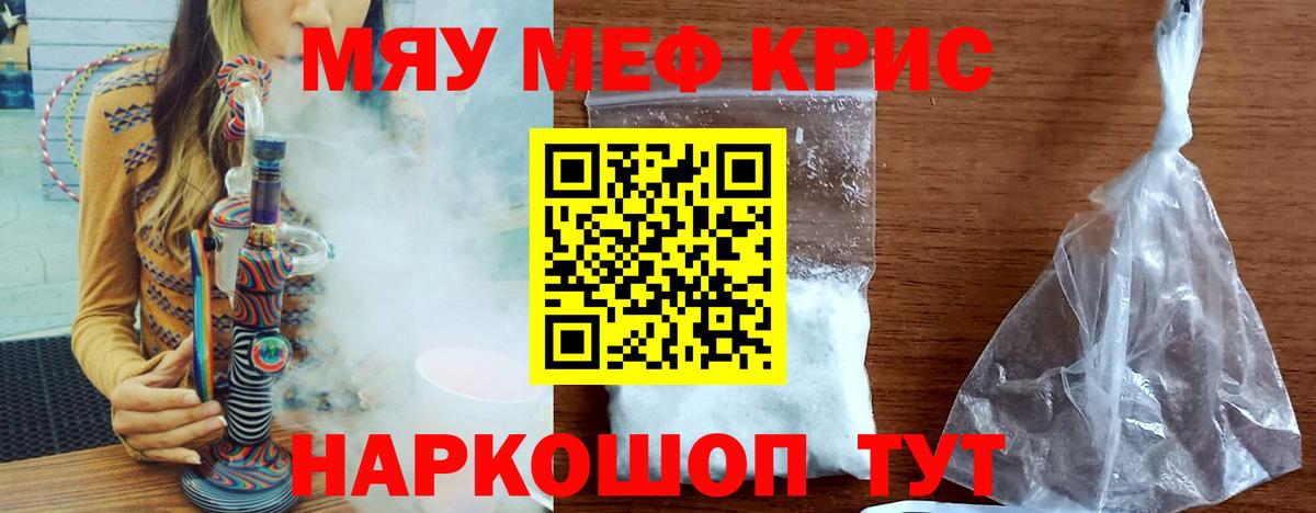 МЯУ-МЯУ мяу мяу  Вход с VPN  МЕФ  Соль-Илецк  МЕФ мяу мяу 