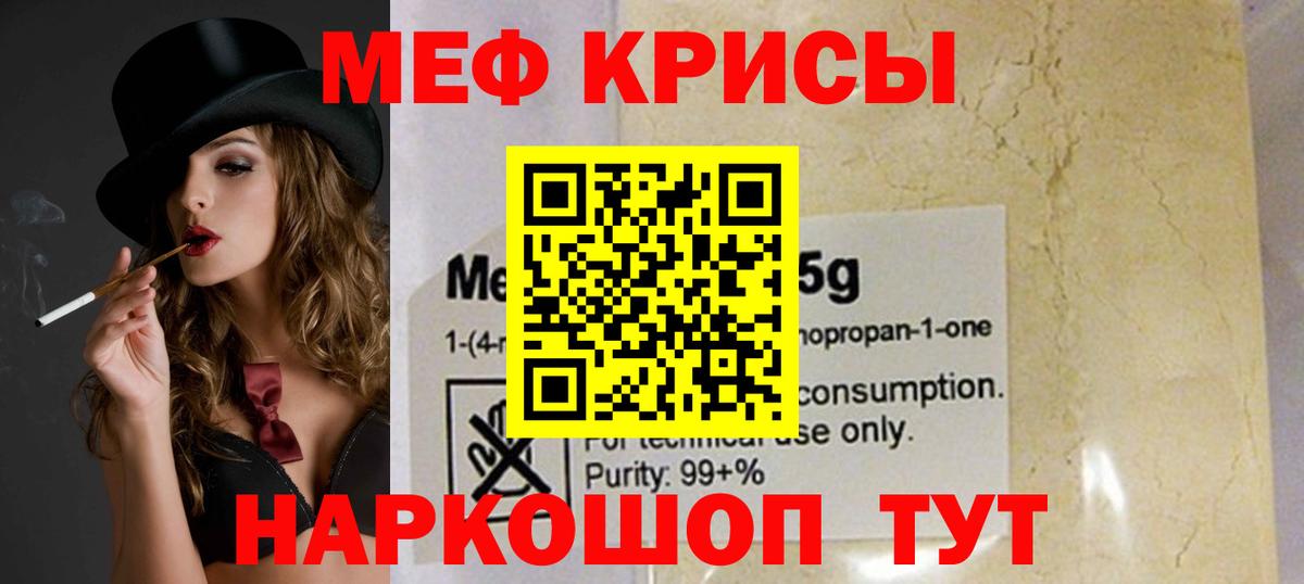 МЕФ кристаллы Соль-Илецк