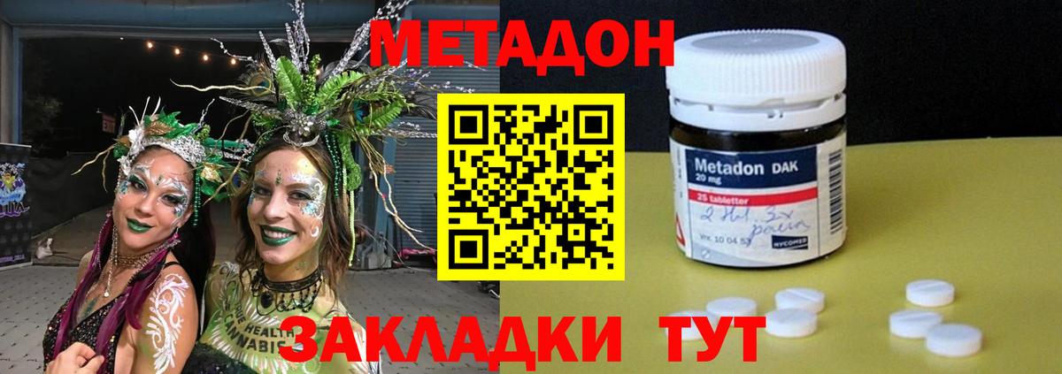 это формула  Метадон VHQ  Вход с VPN  Метадон белоснежный  Соль-Илецк 