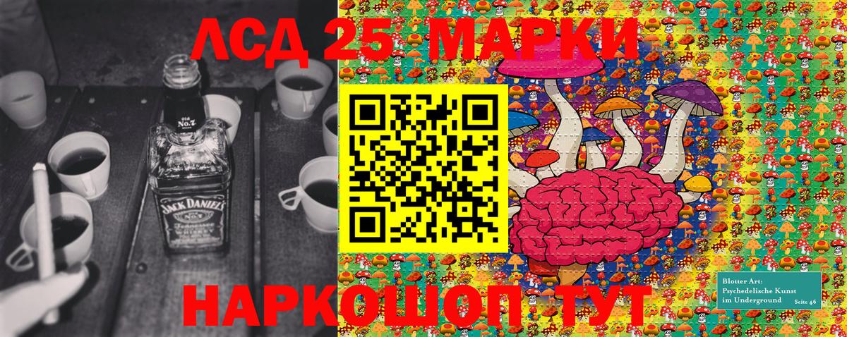 Наркотические марки 1,8мг Соль-Илецк