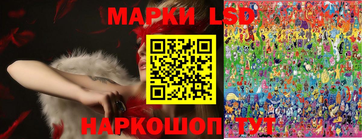 Соль-Илецк  Марки NBOMe 1,8мг  Вход с VPN 