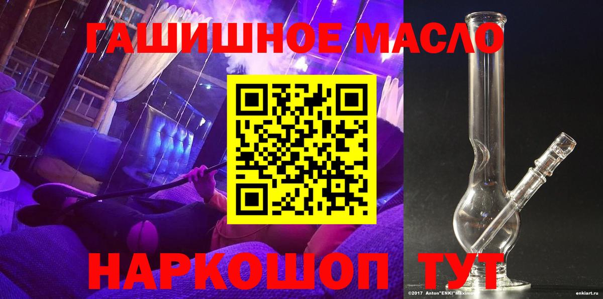Соль-Илецк  ТГК вейп с тгк  Вход с VPN  ТГК Wax 