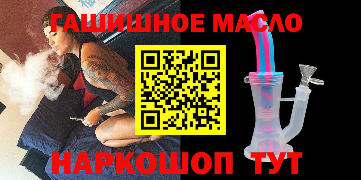 ТГК вейп с тгк Соль-Илецк
