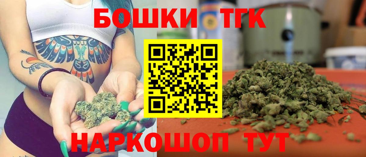 Бошки Шишки марихуана  Вход с VPN  Бошки марихуана план  Бошки Шишки семена  Соль-Илецк 